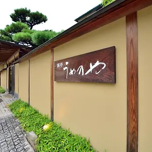 旅館 うめ乃や 松山市